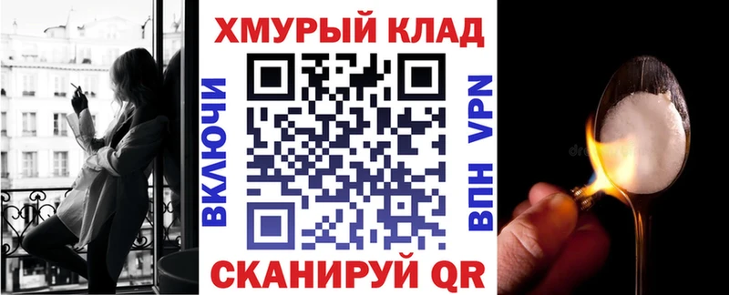 Героин белый  кракен ONION  даркнет Telegram  Дальнереченск 