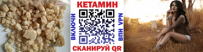 закладка  это наркотические препараты  КЕТАМИН VHQ  Дальнереченск 