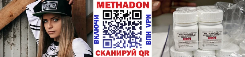 МЕТАДОН VHQ  даркнет сайт  Дальнереченск 