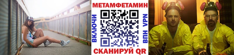 МЕТАМФЕТАМИН Methamphetamine Дальнереченск