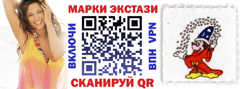Наркотические марки 1,5мг Дальнереченск